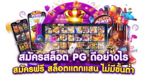 spacefun จักรวาลแห่งความสนุก เดิมพันไร้ขีดจำกัด